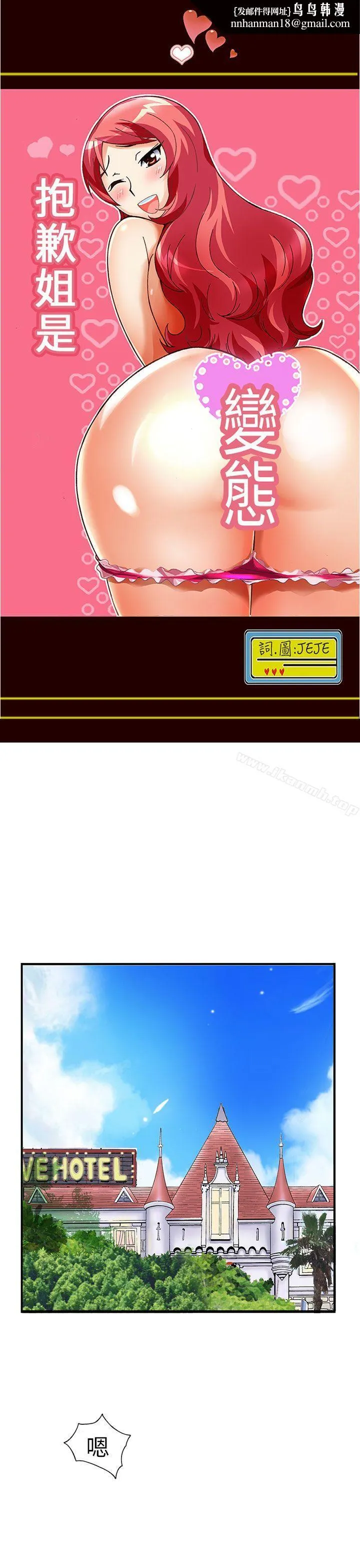 抱歉姐是变态(完结)