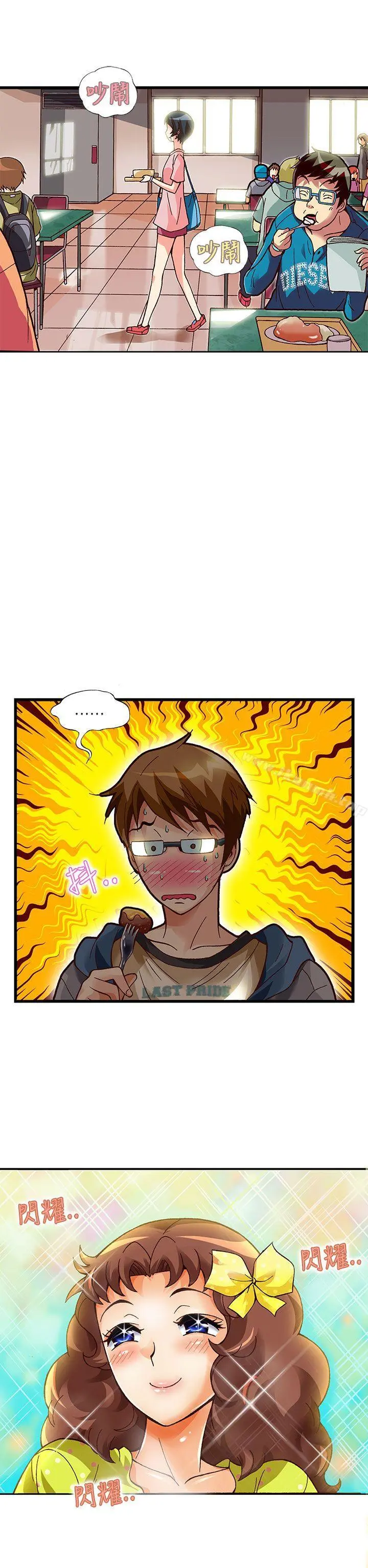 抱歉姐是变态(完结)