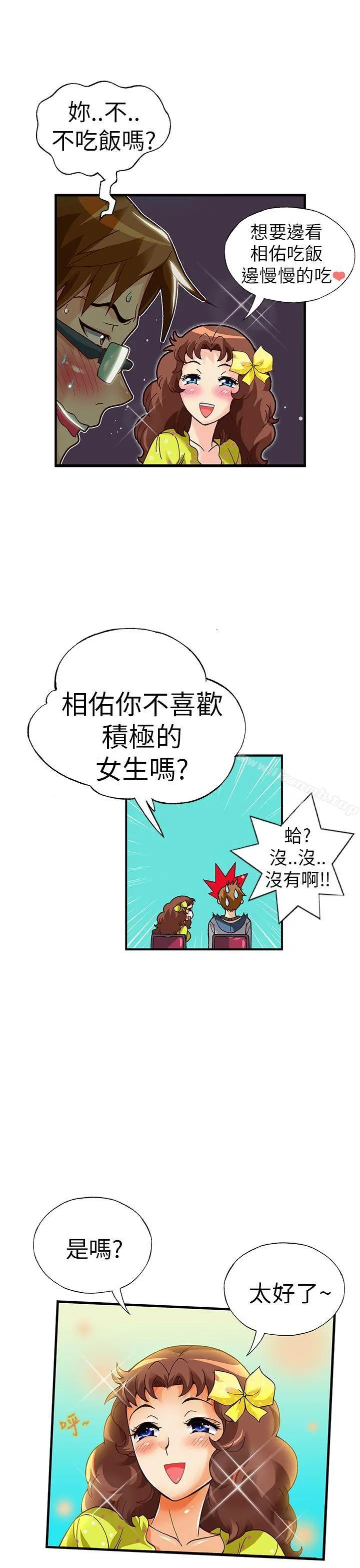 抱歉姐是变态(完结)