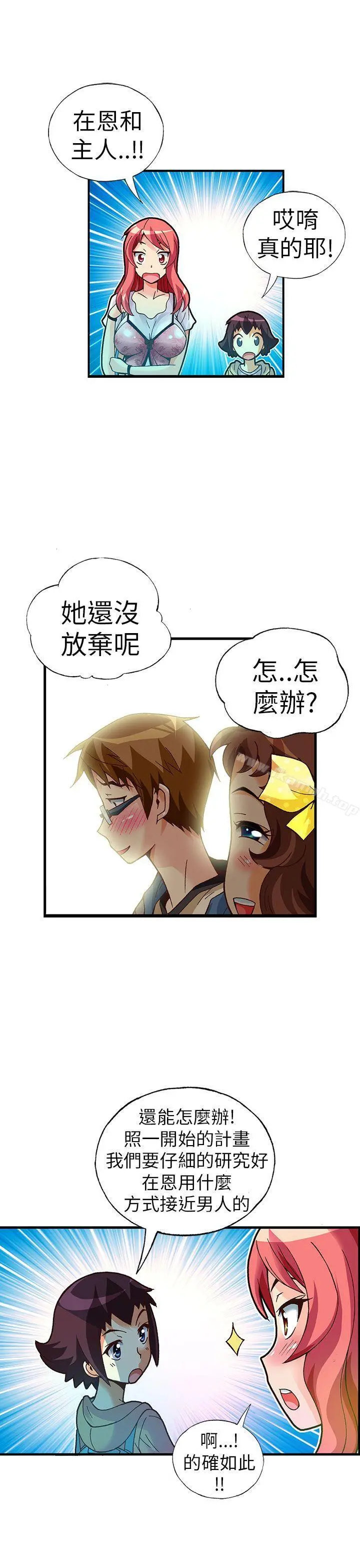抱歉姐是变态(完结)