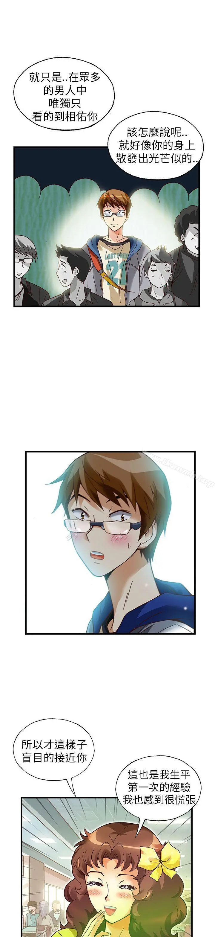 抱歉姐是变态(完结)