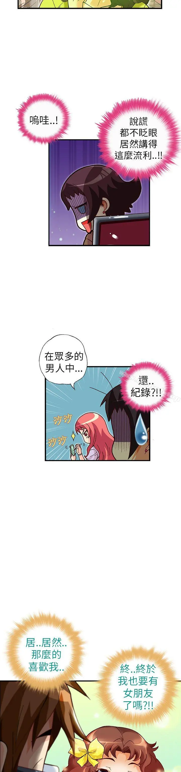 抱歉姐是变态(完结)
