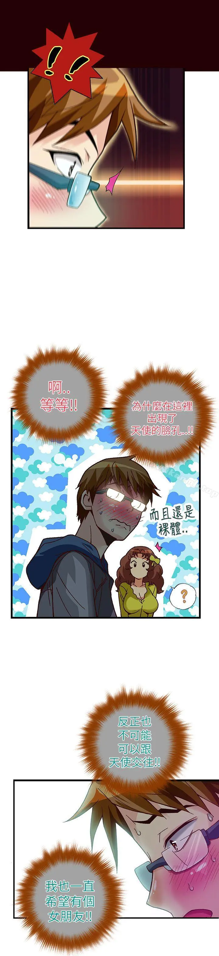 抱歉姐是变态(完结)