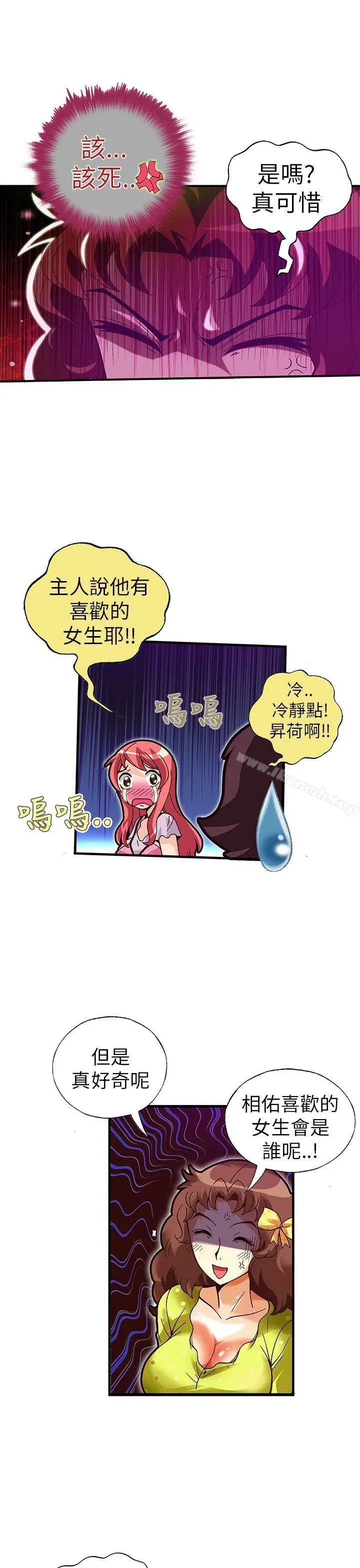 抱歉姐是变态(完结)