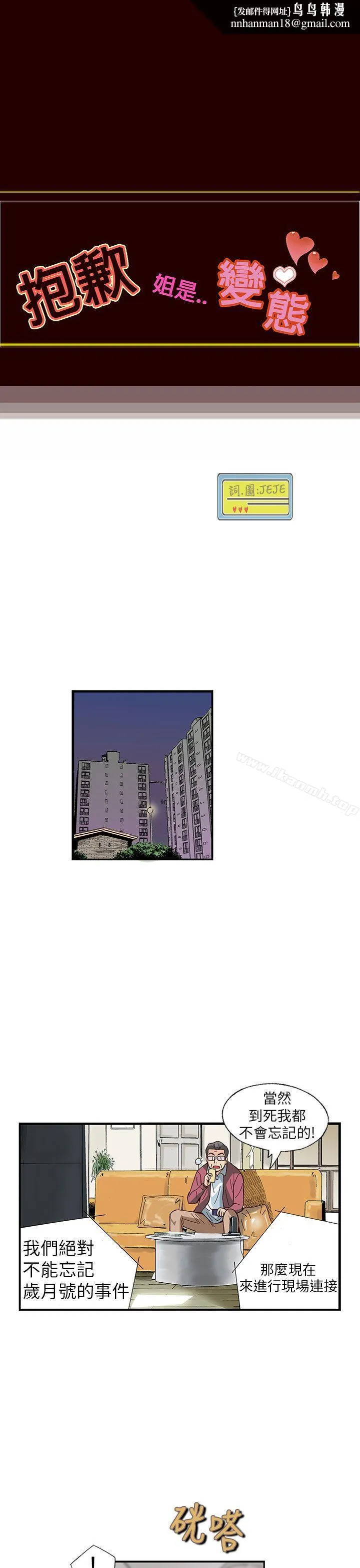 抱歉姐是变态(完结)