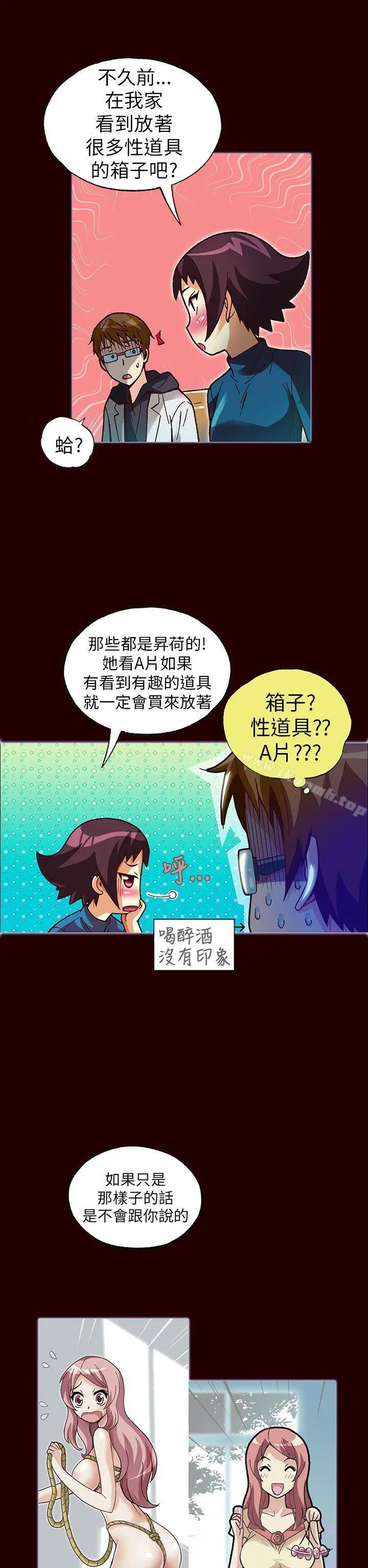 抱歉姐是变态(完结)