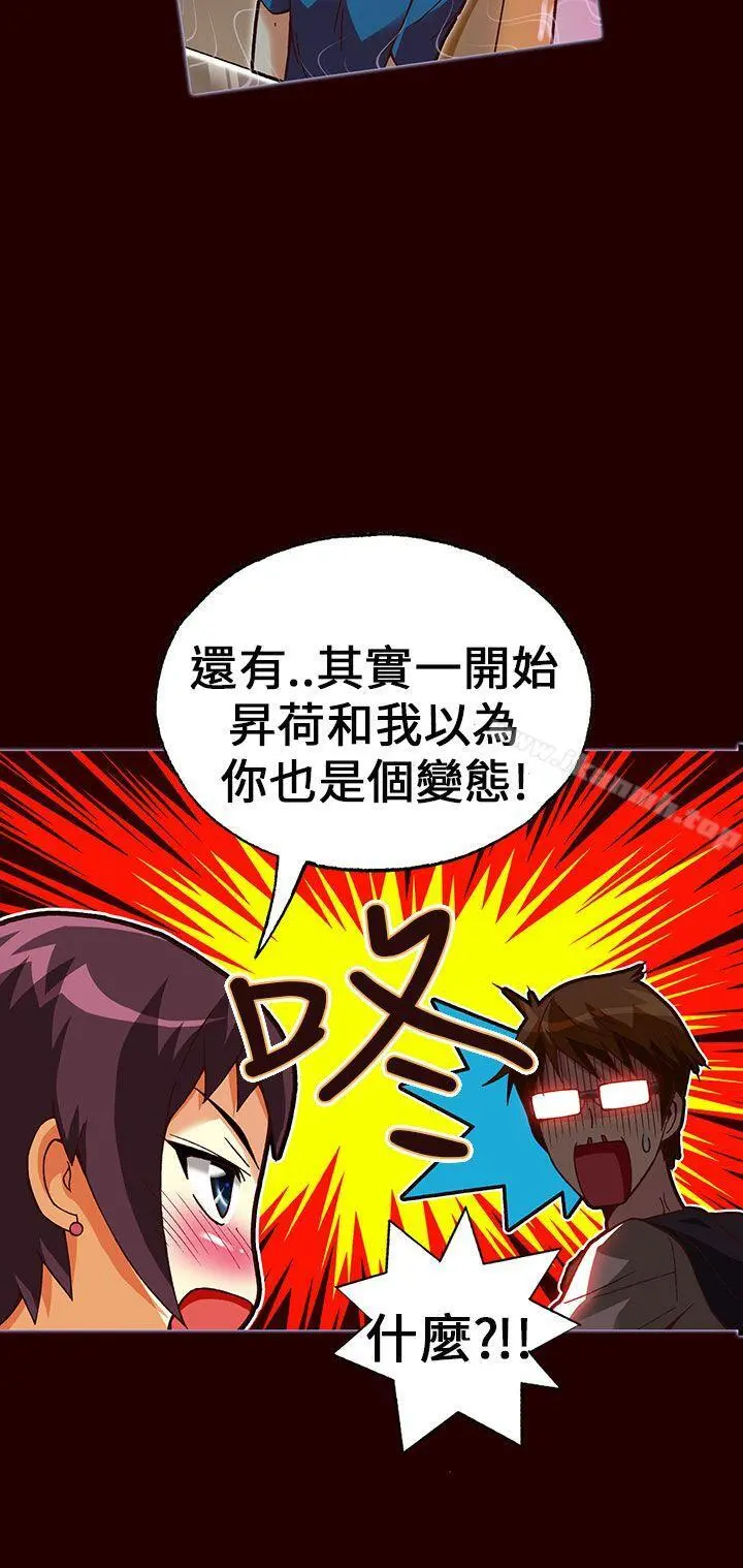 抱歉姐是变态(完结)