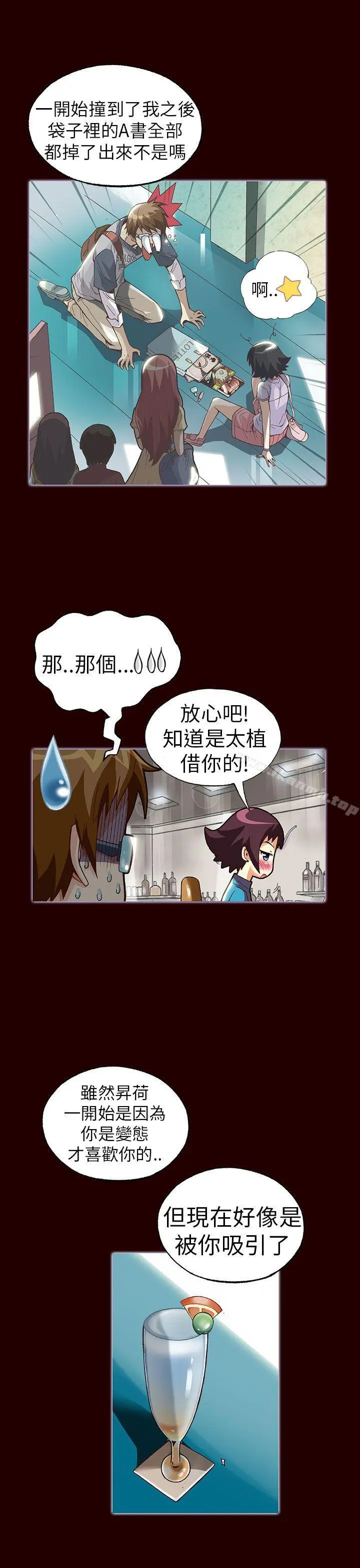 抱歉姐是变态(完结)