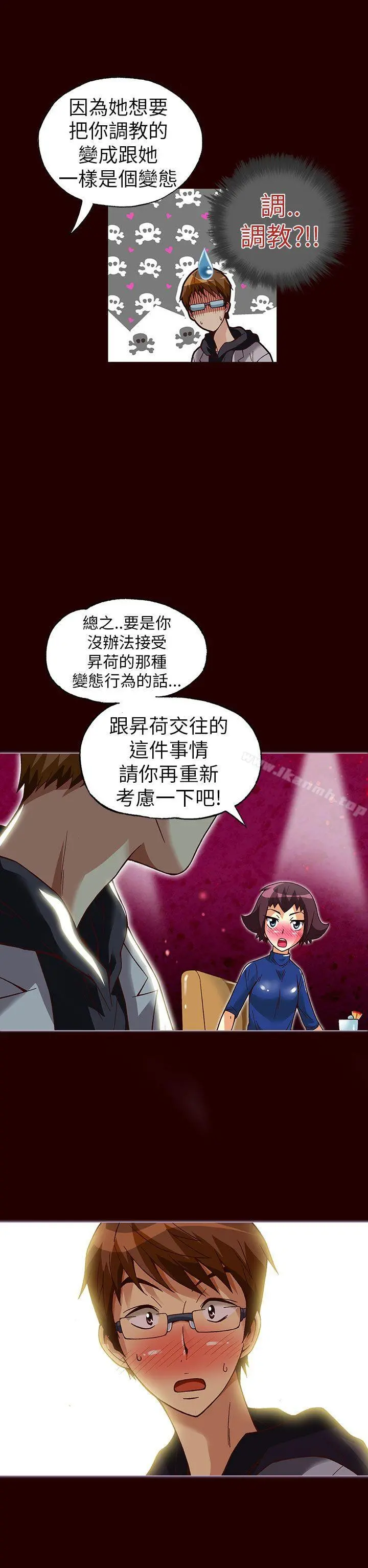 抱歉姐是变态(完结)