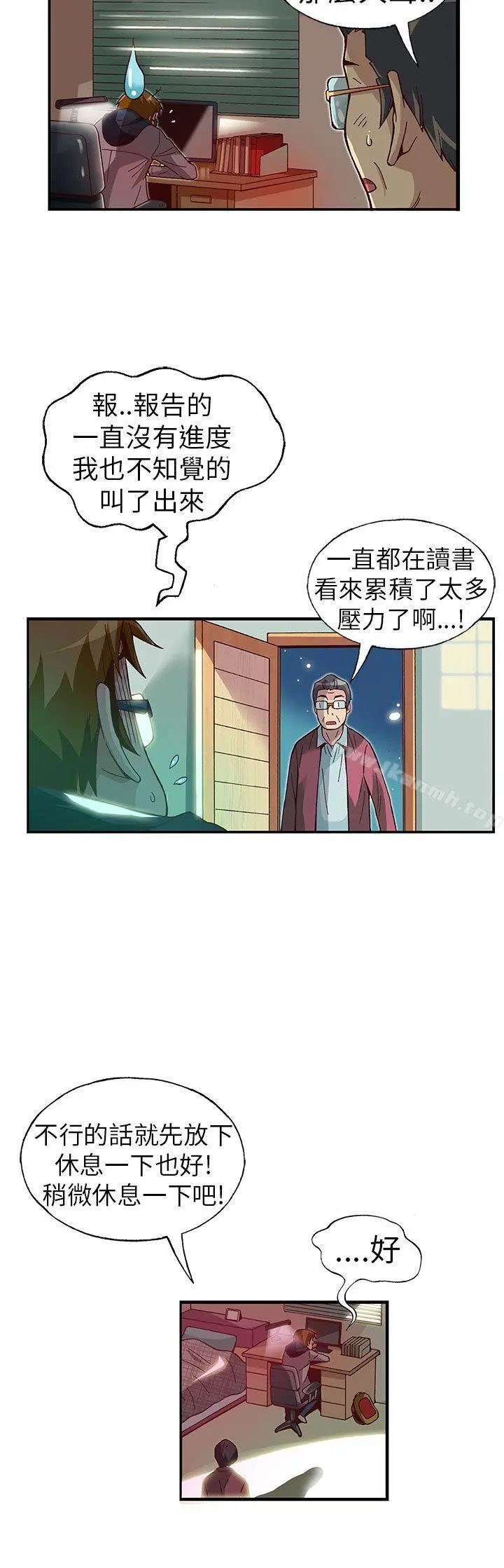 抱歉姐是变态(完结)