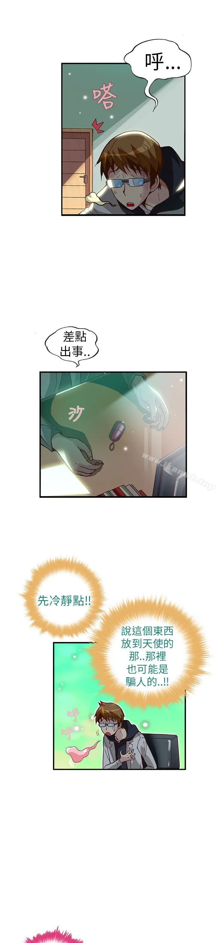 抱歉姐是变态(完结)