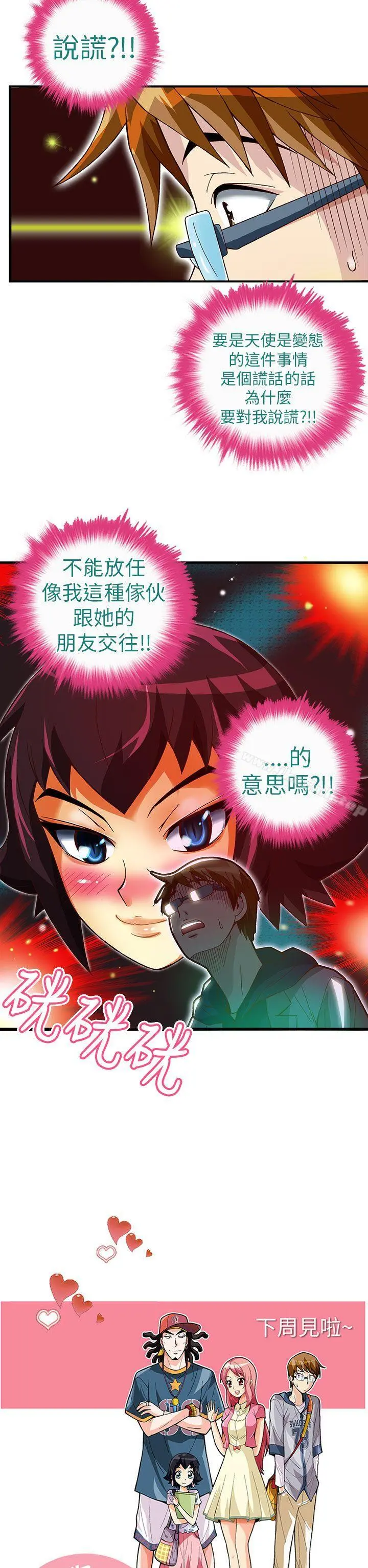 抱歉姐是变态(完结)