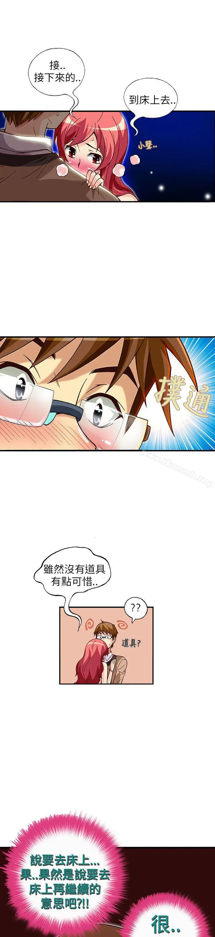 抱歉姐是变态(完结)