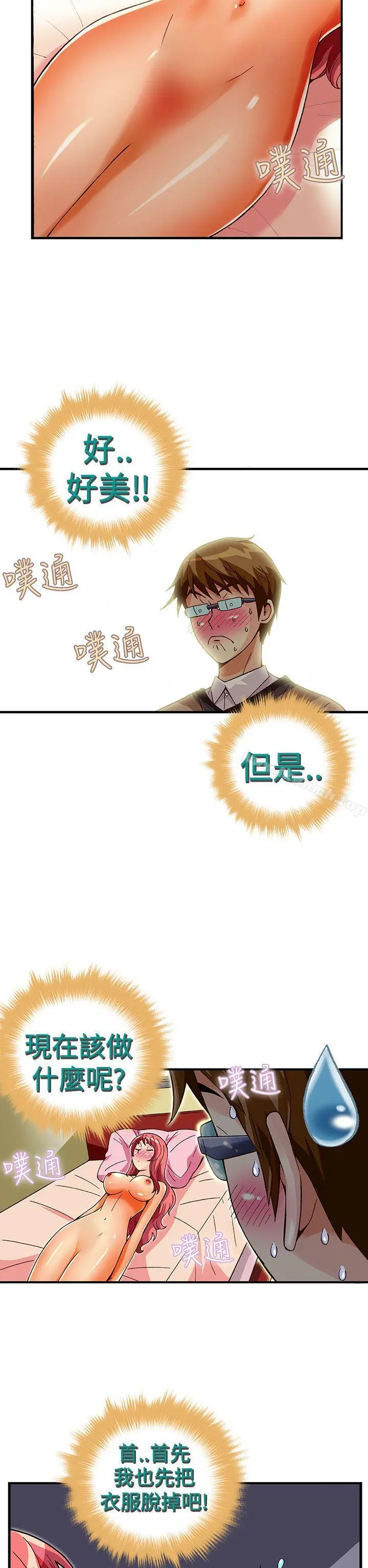 抱歉姐是变态(完结)