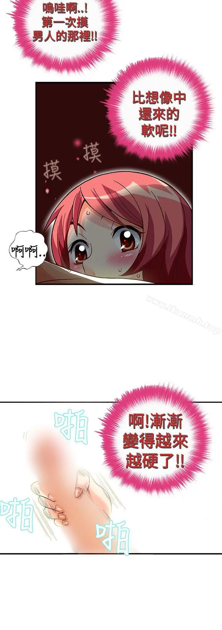 抱歉姐是变态(完结)