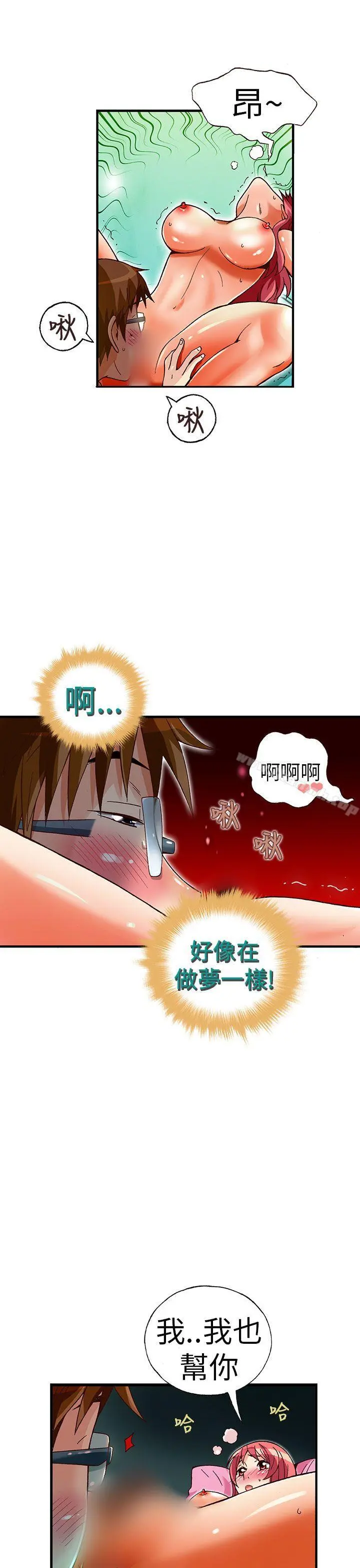 抱歉姐是变态(完结)