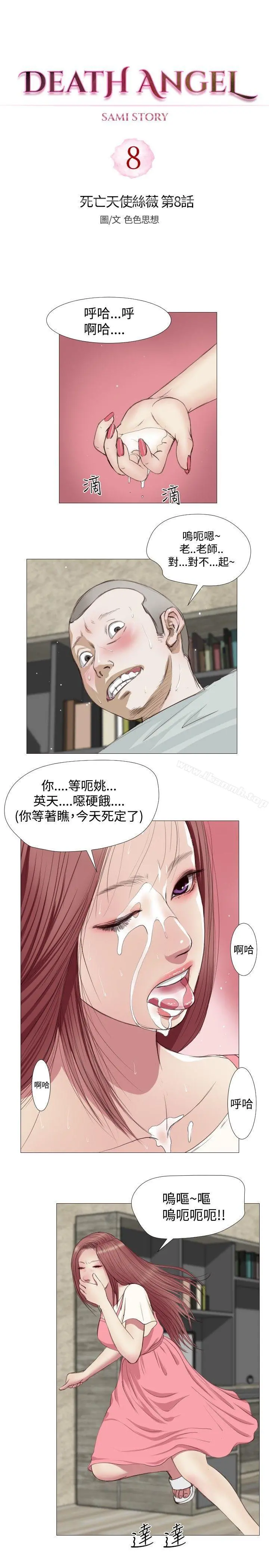 死亡天使