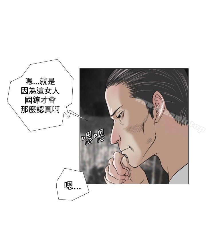 死亡天使第21话
