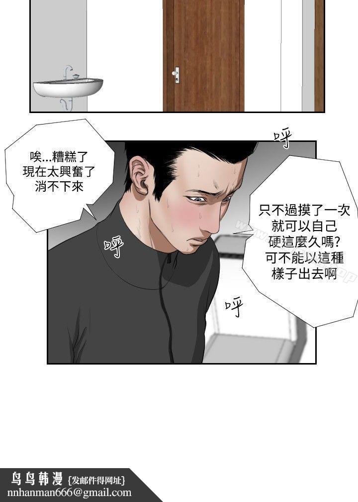 死亡天使第35话