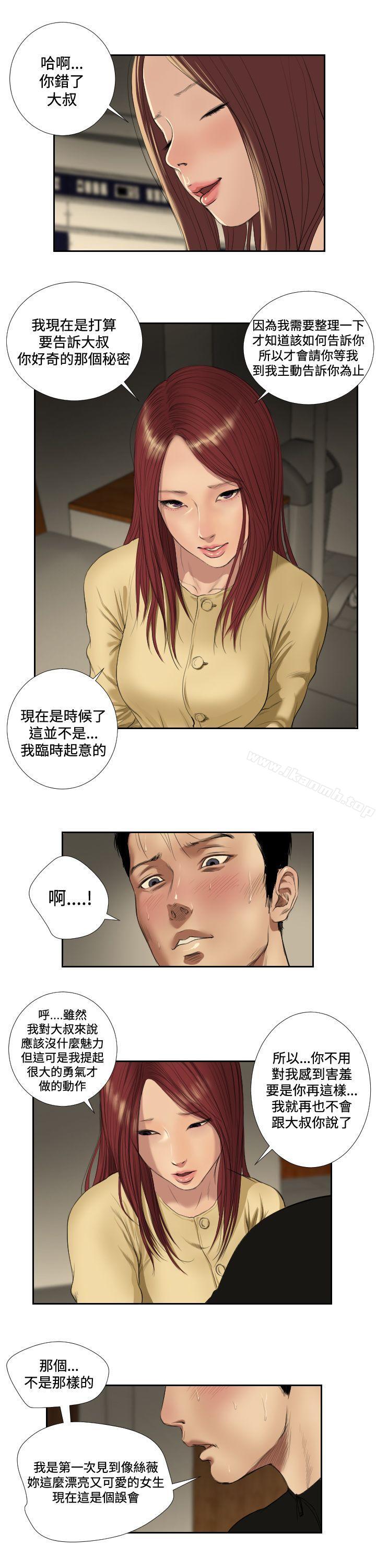 死亡天使第37话