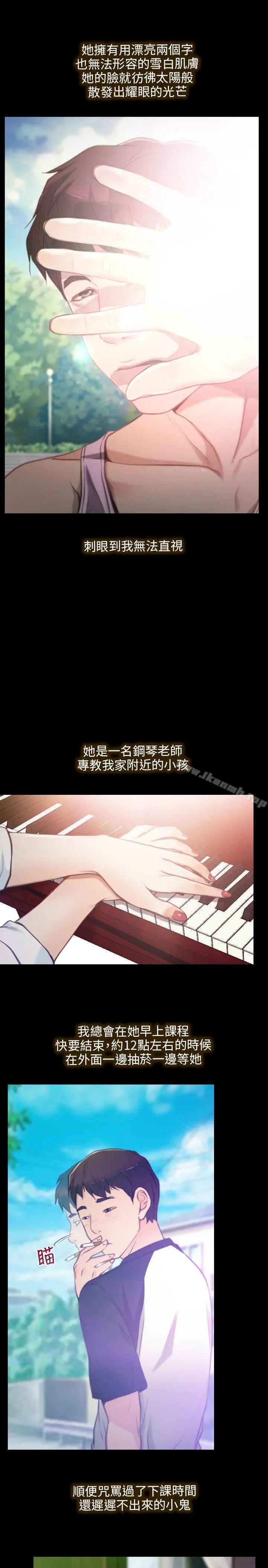 初恋物语