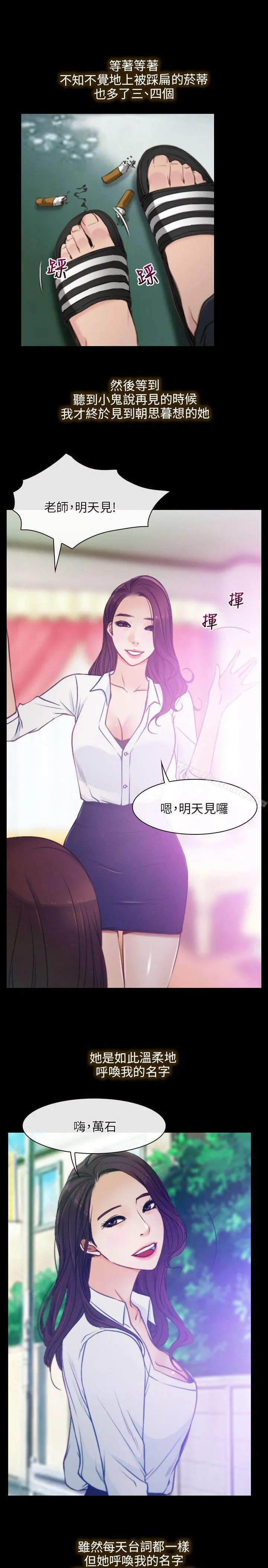初恋物语