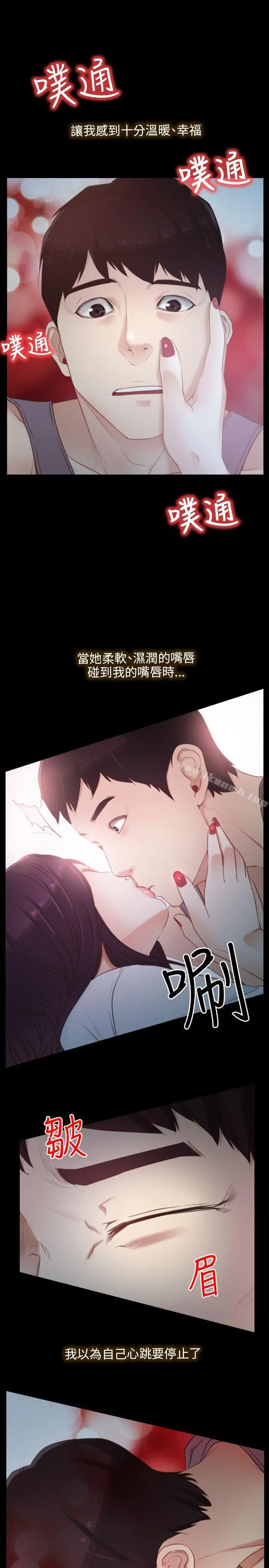 初恋物语第2话