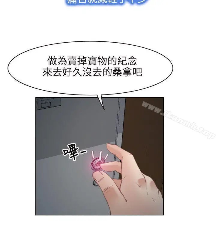 初恋物语第2话