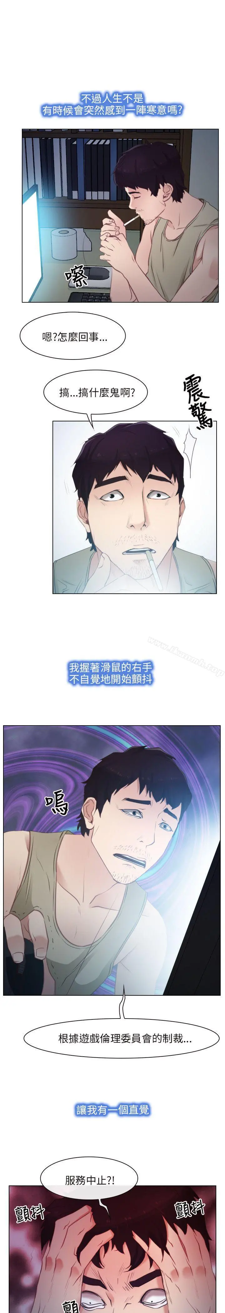 初恋物语第2话