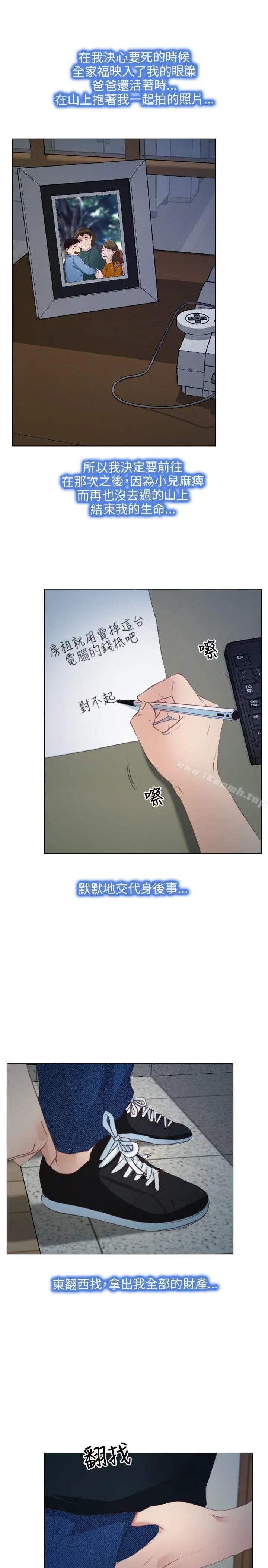 初恋物语第2话