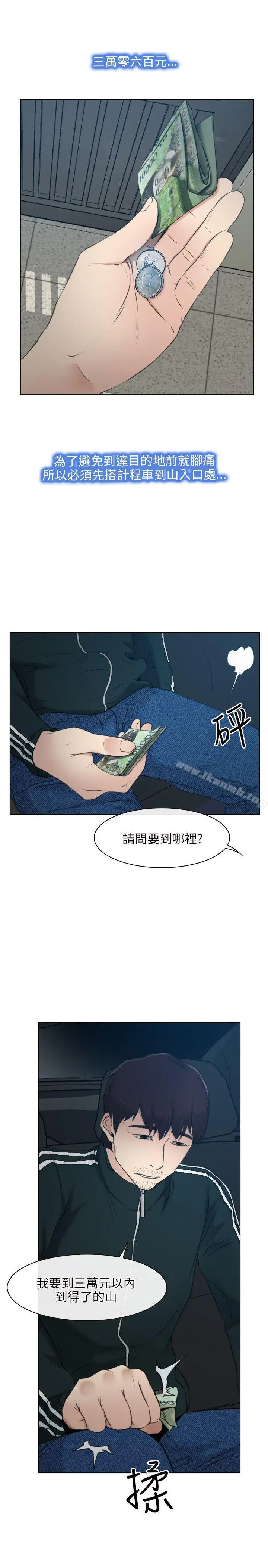 初恋物语第2话