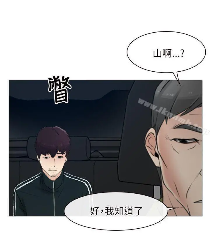 初恋物语第2话