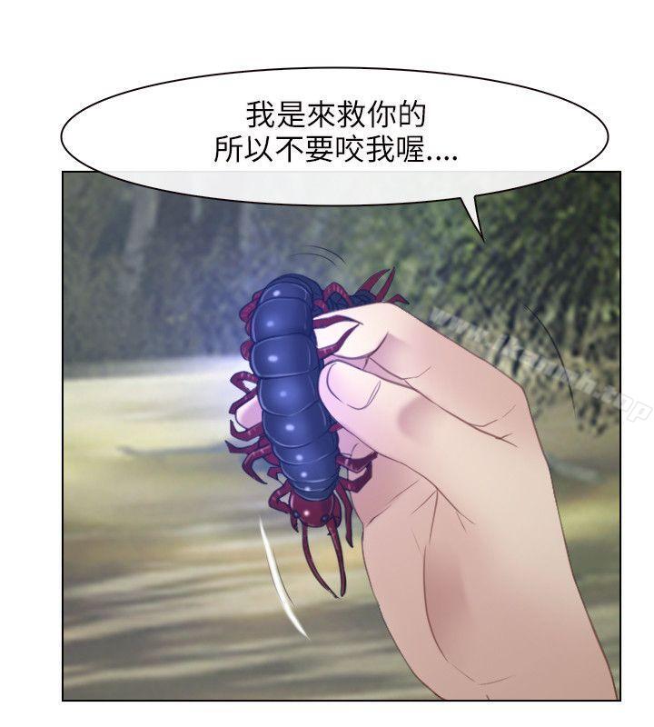 初恋物语第3话