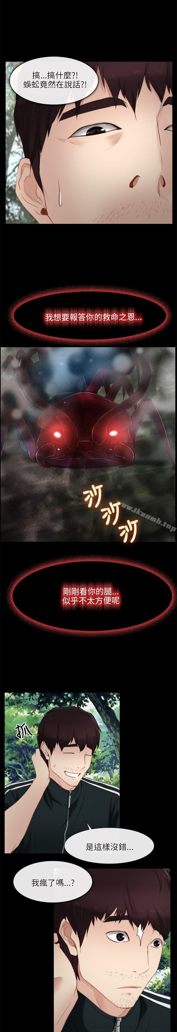 初恋物语第3话