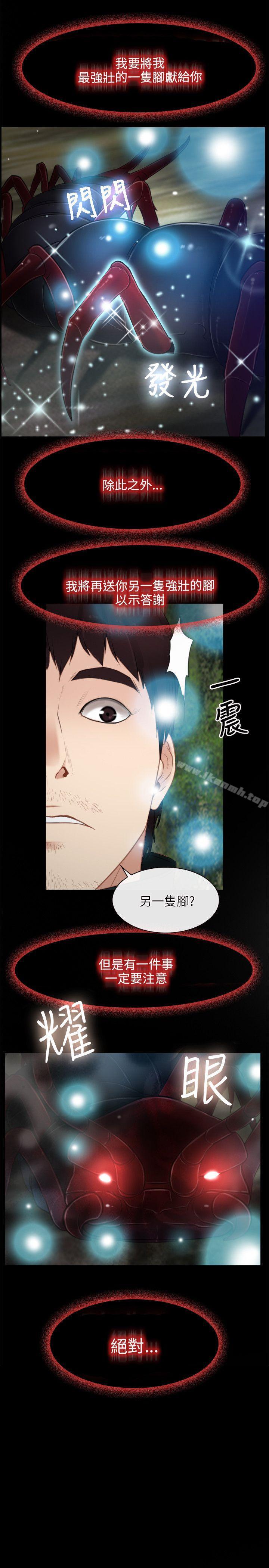 初恋物语第3话