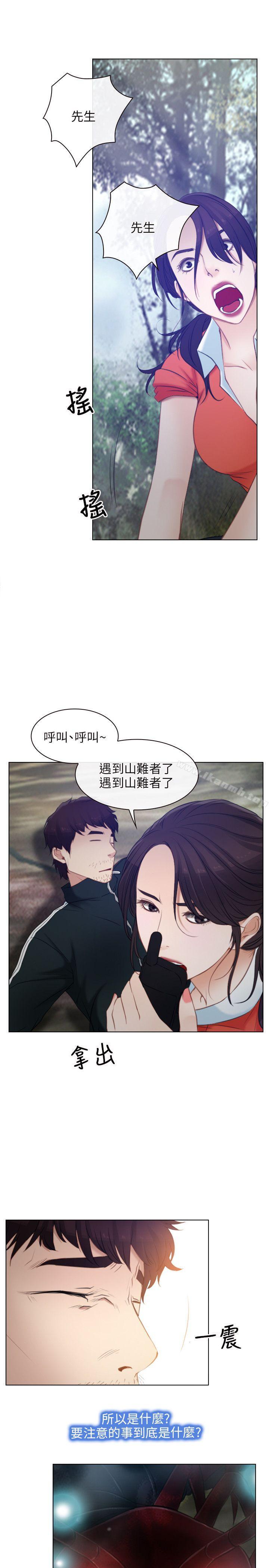 初恋物语第3话