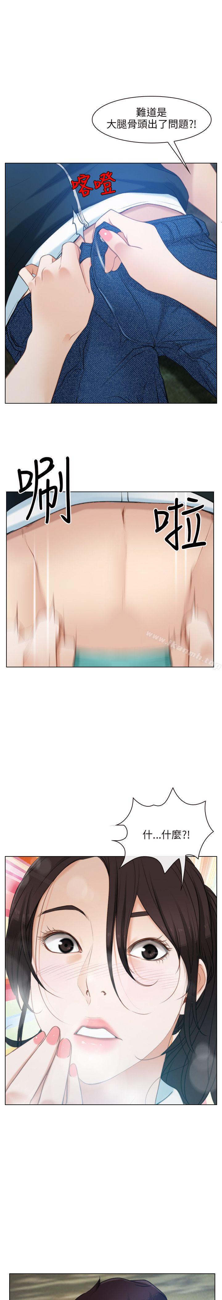 初恋物语第3话