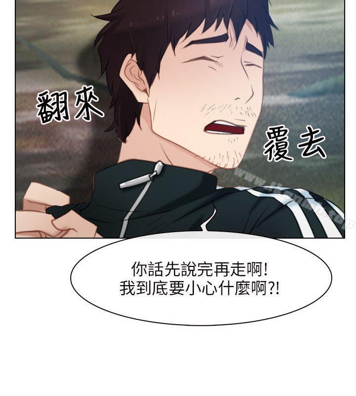 初恋物语第3话