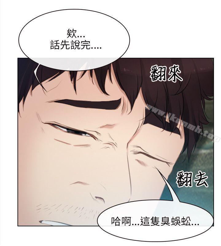 初恋物语第3话
