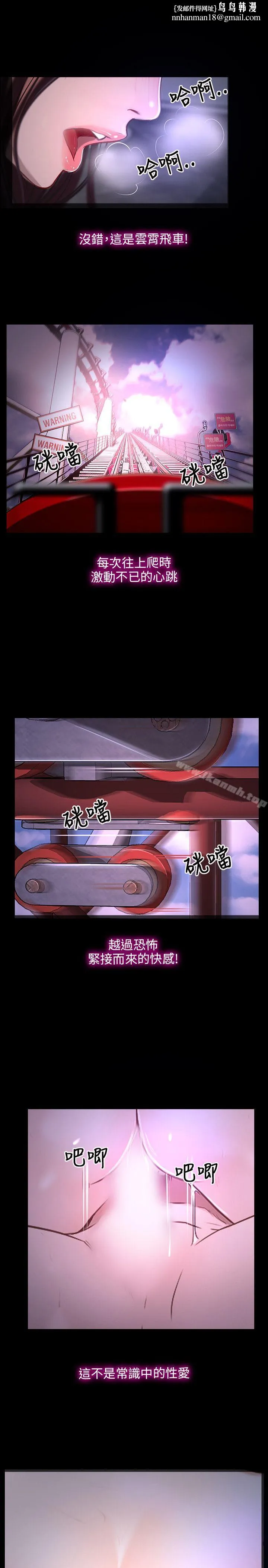 初恋物语第11话