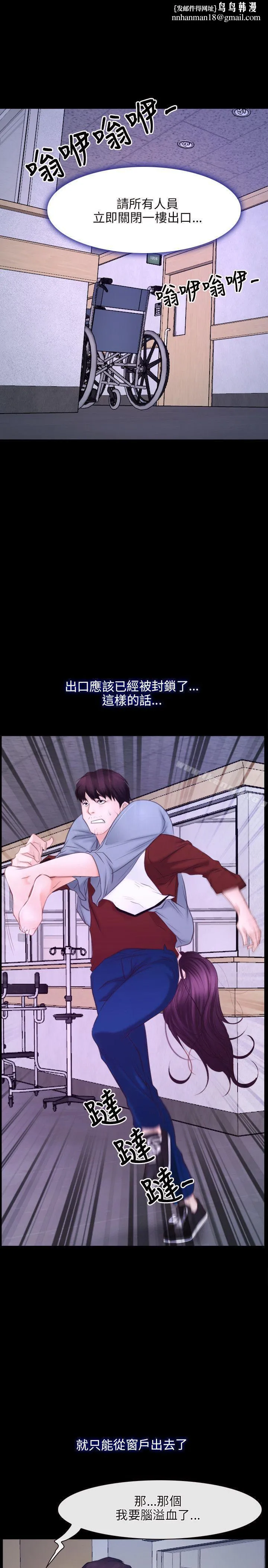 初恋物语第28话