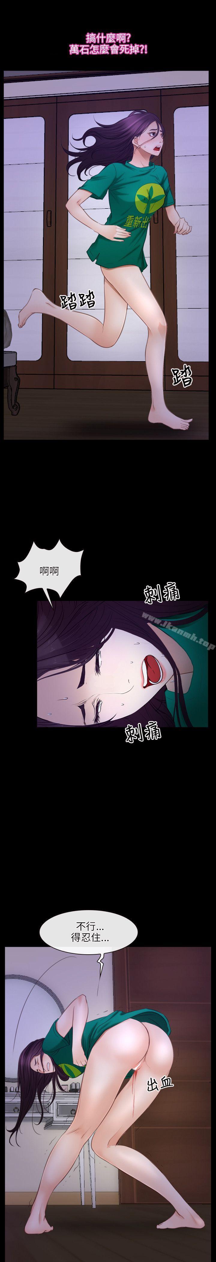 初恋物语第36话