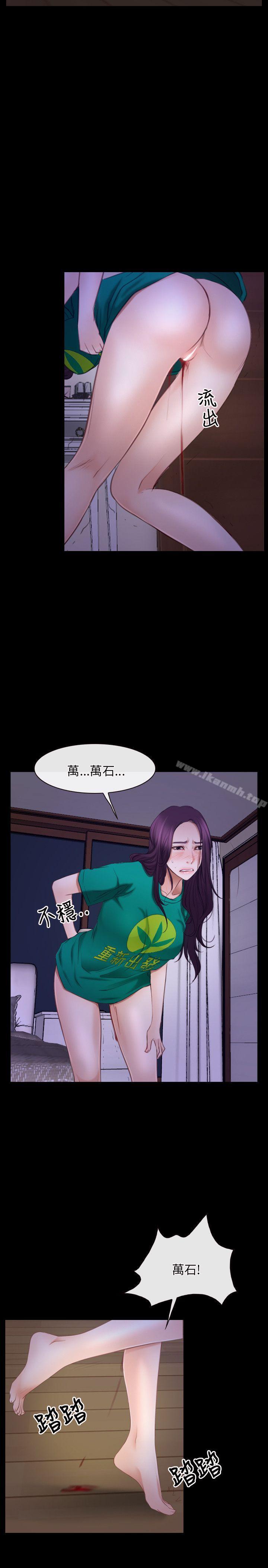 初恋物语第36话
