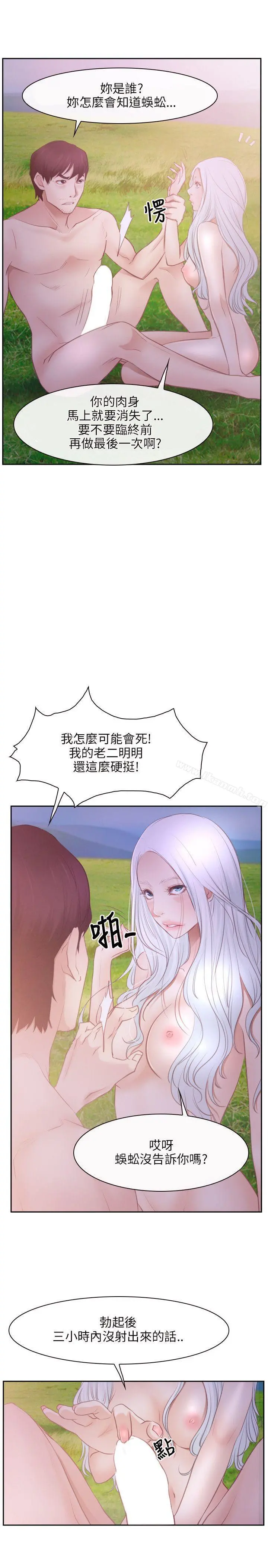 初恋物语