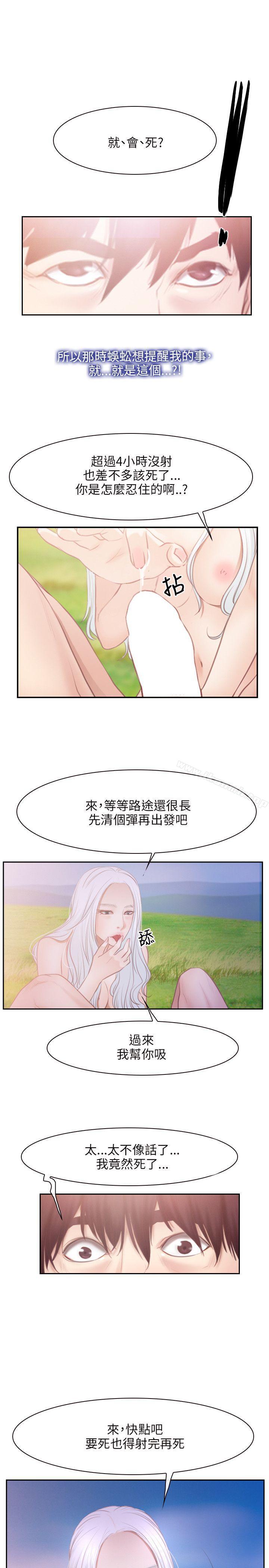 初恋物语第36话
