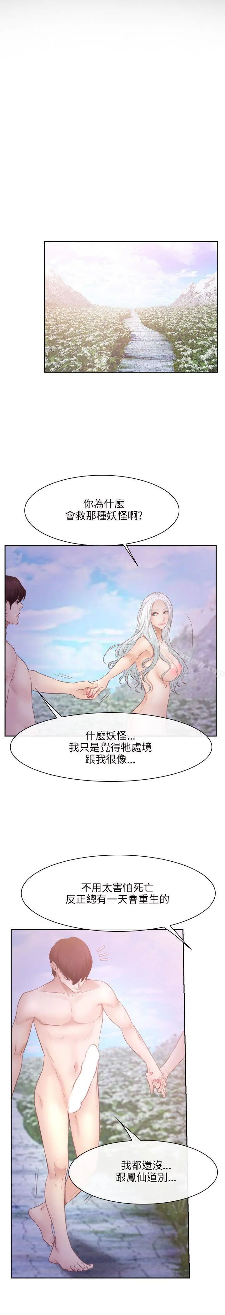初恋物语