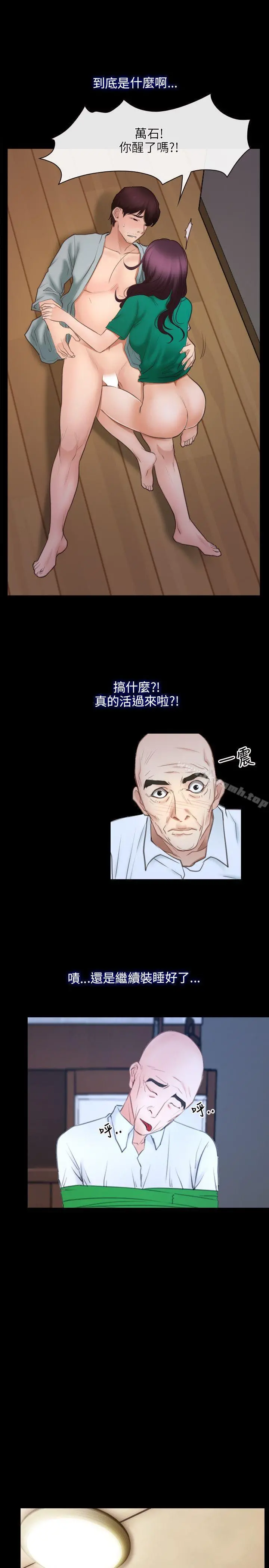 初恋物语第37话