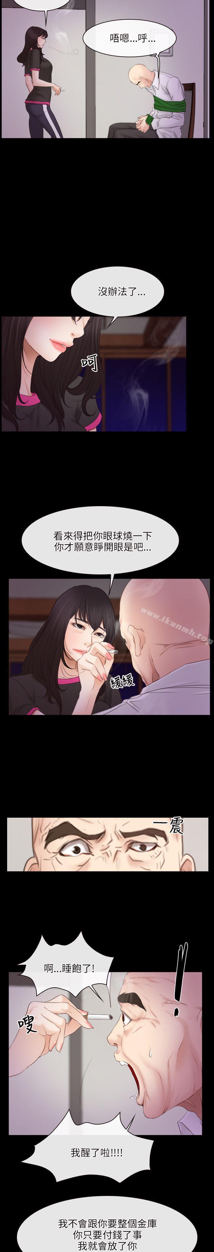 初恋物语第39话