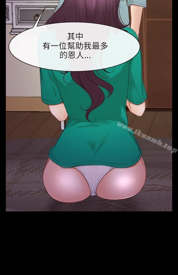 初恋物语第39话