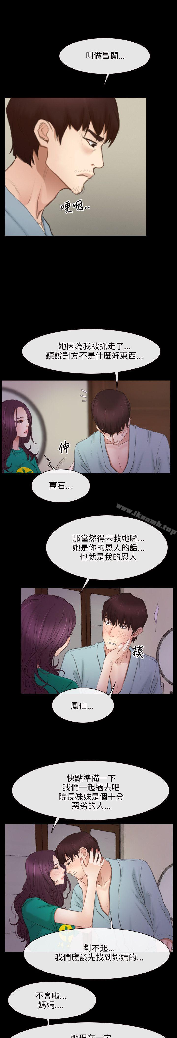 初恋物语第39话